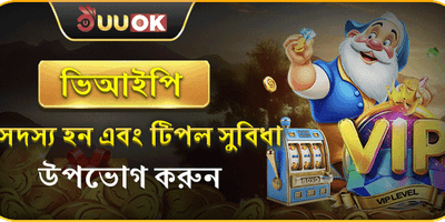 ডেইলি রিলোড বোনাস promotion banner