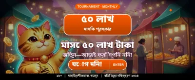 Crickex অ্যাপ ডাউনলোড করুন banner